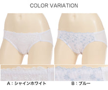 画像をギャラリービューアに読み込む, 女児 ショーツ 白 女の子 シンプル M・L (中学生 スクール スクールインナー スクールショーツ アツギ ハイジュニ パンツ 肌着 ジュニアインナー インナー かわいい) (在庫限り)