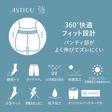 画像をギャラリービューアに読み込む, アスティーグ 強 ストッキング レディース パンスト S~LL ASTIGU パンティストッキング 婦人 黒 ベージュ 破れにくい アツギ Atsugi