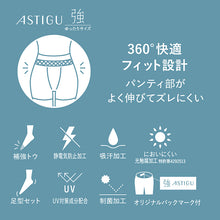 画像をギャラリービューアに読み込む, アスティーグ 強 ストッキング レディース パンスト ゆったり JJLL ASTIGU パンティストッキング 婦人 黒 ベージュ 破れにくい Atsugi アツギ