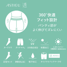 画像をギャラリービューアに読み込む, アスティーグ 透 ストッキング レディース パンスト S~L (ASTIGU パンティストッキング 婦人 ベージュ 肌色 透明感)