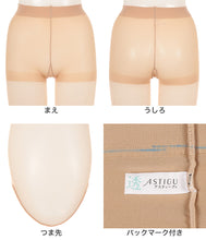 画像をギャラリービューアに読み込む, アスティーグ 透 ストッキング レディース パンスト S~L (ASTIGU パンティストッキング 婦人 ベージュ 肌色 透明感)