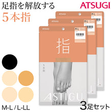画像をギャラリービューアに読み込む, アスティーグ 指 ストッキング 5本指ストッキング レディース パンスト M-L L-LL ASTIGU パンティストッキング 婦人 ベージュ 肌色 ASTIGU【指】 5本指 astigu asutigu アスティグ パンティーストッキング 黒 ブラック ダイヤマチ 静電気防止