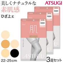 画像をギャラリービューアに読み込む, アスティーグ 肌 ショートストッキング ストッキング ひざ上 22-25cm (ASTIGU ひざ上丈 オーバーニー 婦人 黒 ベージュ 伝線しにくい)