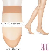 画像をギャラリービューアに読み込む, アスティーグ 肌 ショートストッキング ストッキング ひざ下 22-25cm (ASTIGU ひざ下丈 ハイソックス 婦人 黒 ベージュ 伝線しにくい)