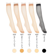 画像をギャラリービューアに読み込む, アスティーグ 肌 ショートストッキング ストッキング ひざ下 22-25cm (ASTIGU ひざ下丈 ハイソックス 婦人 黒 ベージュ 伝線しにくい)