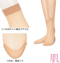 画像をギャラリービューアに読み込む, アスティーグ 肌 ショートストッキング ストッキング くるぶし丈 22-25cm (ASTIGU アンクル丈 足首丈 婦人 黒 ベージュ 伝線しにくい)
