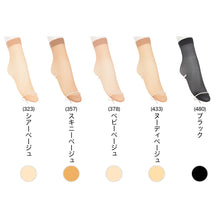 画像をギャラリービューアに読み込む, アスティーグ 肌 ショートストッキング ストッキング くるぶし丈 22-25cm (ASTIGU アンクル丈 足首丈 婦人 黒 ベージュ 伝線しにくい)