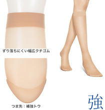 画像をギャラリービューアに読み込む, アスティーグ 強 ショートストッキング ストッキング ひざ下 22-25cm (ASTIGU ひざ下丈 ハイソックス 婦人 黒 ベージュ)