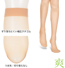 画像をギャラリービューアに読み込む, アスティーグ 爽 ショートストッキング ストッキング ひざ下 22-25cm (ASTIGU ひざ下丈 ハイソックス 婦人 ベージュ 伝線しにくい)
