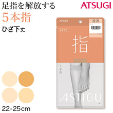 画像をギャラリービューアに読み込む, アスティーグ 指 ショートストッキング ストッキング ひざ下 22-25cm (5本指ストッキング ASTIGU ひざ下丈 ハイソックス 婦人)