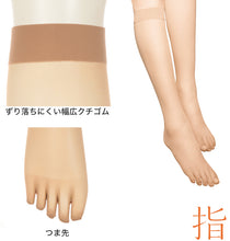 画像をギャラリービューアに読み込む, アスティーグ 指 ショートストッキング ストッキング ひざ下 22-25cm (5本指ストッキング ASTIGU ひざ下丈 ハイソックス 婦人)