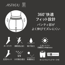 画像をギャラリービューアに読み込む, アスティーグ 黒 タイツ 80デニール レディース S-M~L-LL アツギ ASTIGU パンティストッキング 婦人 ブラック