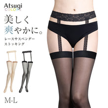 画像をギャラリービューアに読み込む, Atsugi アツギ ストッキング レディース ガーターストッキング レース サスペンダー パンティ部レス プレーン編み ムレにくい M-L ベージュ 黒 ブラック 太もも丈 快適 パンスト パンティストッキング セクシー エレガント おしゃれ