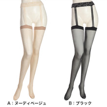 画像をギャラリービューアに読み込む, Atsugi アツギ ストッキング レディース ガーターストッキング レース サスペンダー パンティ部レス プレーン編み ムレにくい M-L ベージュ 黒 ブラック 太もも丈 快適 パンスト パンティストッキング セクシー エレガント おしゃれ