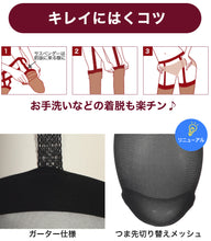 画像をギャラリービューアに読み込む, Atsugi アツギ ストッキング レディース ガーターストッキング レース サスペンダー パンティ部レス プレーン編み ムレにくい M-L ベージュ 黒 ブラック 太もも丈 快適 パンスト パンティストッキング セクシー エレガント おしゃれ