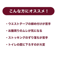 画像をギャラリービューアに読み込む, 太もも丈 ストッキング レディース アツギ ATSUGI ガーターストッキング プレーン編み 22-25cm レース すべり止め 静電気防止 メッシュ つま先メッシュ 足型セット ブラック ベージュ 婦人 レッグウェア 美脚 脚見せ ファッション