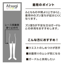 画像をギャラリービューアに読み込む, 太もも丈 ストッキング レディース アツギ ATSUGI ガーターストッキング プレーン編み 22-25cm レース すべり止め 静電気防止 メッシュ つま先メッシュ 足型セット ブラック ベージュ 婦人 レッグウェア 美脚 脚見せ ファッション