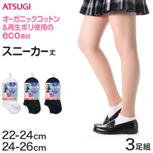 画像をギャラリービューアに読み込む, スクールソックス 黒 くるぶしソックス スニーカー丈 ジュニア 靴下 7cm丈 3足組 22-24cm・24-26cm (くるぶし丈 白 紺 無地 レディース 女子 学校 通学 部活 中学生 高校生) (在庫限り)