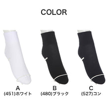 画像をギャラリービューアに読み込む, ソックス ハイカット ジュニア ショート丈 ロークルー 靴下 白 黒 紺 12cm丈 3足組 22-24cm・24-26cm ショート レディース 女子 スクール 通学 部活 中学生 高校生