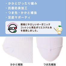 画像をギャラリービューアに読み込む, ソックス ハイカット ジュニア ショート丈 ロークルー 靴下 12cm丈 3足組 22-24cm・24-26cm (白 黒 紺 靴下 ショート レディース 女子 スクール 通学 部活 中学生 高校生) (在庫限り)