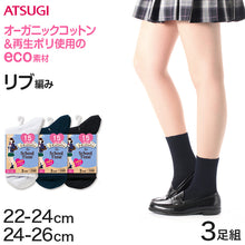 画像をギャラリービューアに読み込む, ソックス ショート ショートソックス 靴下 ジュニア 15cm丈 3足組 22-24cm・24-26cm (白 黒 紺 レディース 女子 スクール 通学 部活 中学生 高校生) (在庫限り)