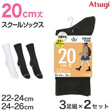 画像をギャラリービューアに読み込む, ソックス クルー クルーソックス ジュニア クルー丈 靴下 20cm丈 3足組 2セット 22-24cm・24-26cm 白 黒 紺 レディース 女子 スクール 通学 部活 中学生 高校生 まとめ売り