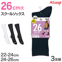 画像をギャラリービューアに読み込む, ソックス クルー クルーソックス ジュニア 靴下 クルー丈 26cm丈 3足組 22-24cm・24-26cm (白 黒 紺 レディース 女子 スクール 通学 部活 中学生 高校生)