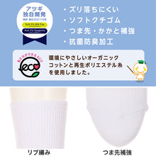 画像をギャラリービューアに読み込む, ソックス クルー クルーソックス ジュニア 靴下 クルー丈 26cm丈 3足組 22-24cm・24-26cm (白 黒 紺 レディース 女子 スクール 通学 部活 中学生 高校生)