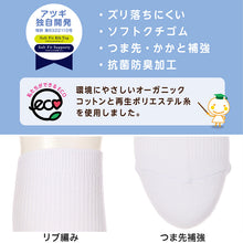 画像をギャラリービューアに読み込む, ハイソックス ソックス スクールソックス 靴下 38cm丈 3足組 22-24cm・24-26cm (白 黒 紺 レディース 女子 スクール 通学 部活 中学生 高校生)