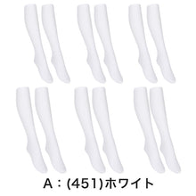 画像をギャラリービューアに読み込む, ハイソックス ソックス スクールソックス 靴下 38cm丈 3足組 2セット 22-24cm・24-26cm 白 黒 紺 レディース 女子 スクール 通学 部活 中学生 高校生 まとめ売り