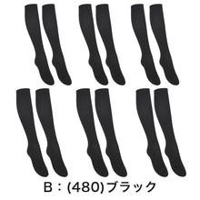 画像をギャラリービューアに読み込む, ハイソックス ソックス スクールソックス 靴下 38cm丈 3足組 2セット 22-24cm・24-26cm 白 黒 紺 レディース 女子 スクール 通学 部活 中学生 高校生 まとめ売り