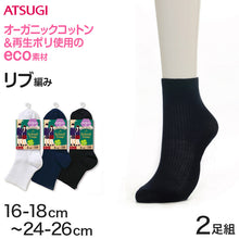 画像をギャラリービューアに読み込む, ソックス ハイカット ジュニア ショート丈 ロークルー 靴下 2足組 16-18cm~24-26cm (白 黒 紺 ショート レディース 女子 スクール 通学 部活 小学生 中学生 高校生)