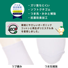 画像をギャラリービューアに読み込む, ソックス ハイカット ジュニア ショート丈 ロークルー 靴下 2足組 16-18cm~24-26cm (白 黒 紺 ショート レディース 女子 スクール 通学 部活 小学生 中学生 高校生) (在庫限り)