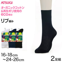 画像をギャラリービューアに読み込む, ソックス キッズ クルー ジュニア 靴下 2足組 16-18cm~24-26cm (白 黒 紺 ロークルー ショート レディース 女子 スクール 通学 部活 小学生 中学生 高校生) (在庫限り)