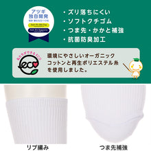 画像をギャラリービューアに読み込む, ソックス キッズ クルー ジュニア 靴下 2足組 16-18cm~24-26cm (白 黒 紺 ロークルー ショート レディース 女子 スクール 通学 部活 小学生 中学生 高校生)