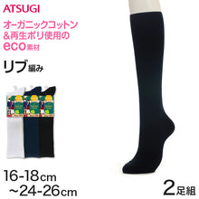 画像をギャラリービューアに読み込む, ソックス キッズ ハイソックス スクールソックス ジュニア 靴下 2足組 16-18cm~24-26cm (白 黒 紺 レディース 女子 スクール 通学 部活 小学生 中学生 高校生) (在庫限り)