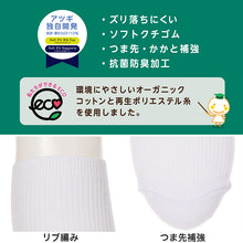 画像をギャラリービューアに読み込む, ソックス キッズ ハイソックス スクールソックス ジュニア 靴下 2足組 16-18cm~24-26cm (白 黒 紺 レディース 女子 スクール 通学 部活 小学生 中学生 高校生) (在庫限り)