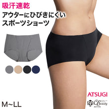 画像をギャラリービューアに読み込む, アツギ ショーツ レディース スポーツ用 スポーツショーツ ひびきにくい 無地 M~LL (スポーツインナー メッシュ ボクサー パンツ インナー 吸汗速乾) (在庫限り)