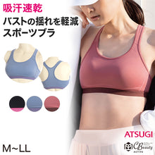 画像をギャラリービューアに読み込む, スポーツブラ アツギ 揺れない スポブラ ランニング ジム M~LL (揺れ スポーツ ブラ 高校生 ATSUGI クリアビューティアクティブ 中学生 家事ブラ 快適ブラ 胸押さえブラ) (在庫限り)