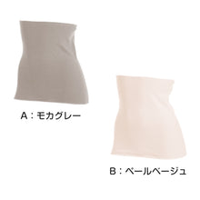 画像をギャラリービューアに読み込む, 腹巻 レディース 綿100% 綿 コットン 着る温活 日本製 薄い M-L 腹巻き 薄手 アツギ 締め付けない はらまき インナー 温活 冷えとり お腹 冷え