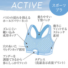 画像をギャラリービューアに読み込む, アツギ スポーツブラ 揺れない ずれない スポブラ M~LL (高校生 中学生 アンダー 調節 スポーツ ブラジャー ノンワイヤーブラ 下着 肌着 婦人 レディース インナー L) (在庫限り)