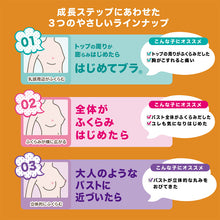画像をギャラリービューアに読み込む, ハーフトップ 中学生 ブラジャー ジュニア ハーフトップブラ S~L (スクールインナー スポブラ 子供 下着 アツギ ハイジュニ ファーストブラ ノンワイヤー ジュニアインナー)