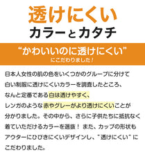 画像をギャラリービューアに読み込む, ジュニアブラ 子供 ハーフトップブラ 透けにくい 小学生 中学生 女子 ファーストブラ S M L キッズ ノンワイヤー ブラジャー 女の子 中学年 高学年 下着 インナー カップ付き 血色カラー かぶりタイプ ハイジュニ ATSUGI atsugi アツギ Hijuni