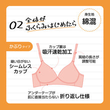 画像をギャラリービューアに読み込む, アツギ ジュニアブラ 子供 ブラジャー ノンワイヤー 透けにくい S~L ノンワイヤーブラ 下着 女子 中学生 女の子 綿 ジュニア キッズ インナー