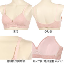 画像をギャラリービューアに読み込む, アツギ ジュニアブラ 子供 ブラジャー ノンワイヤー 透けにくい S~L ノンワイヤーブラ 下着 女子 中学生 女の子 綿 ジュニア キッズ インナー