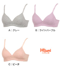 画像をギャラリービューアに読み込む, アツギ ジュニアブラ 子供 ブラジャー ノンワイヤー 透けにくい S~L ノンワイヤーブラ 下着 女子 中学生 女の子 綿 ジュニア キッズ インナー