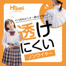 画像をギャラリービューアに読み込む, ジュニアブラ 中学生 小学生 透けにくい ノンワイヤー ブラジャー 子供 S M L ノンワイヤーブラ 下着 インナー キッズ ジュニア 女子 女の子 レディース 学生 中学年 高学年 アツギ ハイジュニ 透け対策 血色カラー 柔らかカップ ATSUGI atsugi