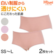 画像をギャラリービューアに読み込む, ジュニア ショーツ 女の子 女子 中学生 透けにくい ボーダー SS S M L 綿混 ストレッチ性 下着 スクールインナー スクールショーツ アツギ ハイジュニ パンツ 肌着 ジュニアインナー インナー かわいい 血色カラー 綿レース ペアショーツ ATSUGI