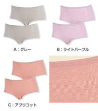 画像をギャラリービューアに読み込む, ジュニア ショーツ 女の子 女子 中学生 透けにくい ボーダー SS S M L 綿混 ストレッチ性 下着 スクールインナー スクールショーツ アツギ ハイジュニ パンツ 肌着 ジュニアインナー インナー かわいい 血色カラー 綿レース ペアショーツ ATSUGI
