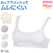 画像をギャラリービューアに読み込む, 中学生 スポーツブラ ブラジャー ジュニア スポブラ 蒸れにくい メッシュ S~LL (スクールインナー 下着 ハーフトップ アツギ ハイジュニ ファーストブラ ノンワイヤー ジュニアインナー 機能性インナー 体育 運動 スポーツ)